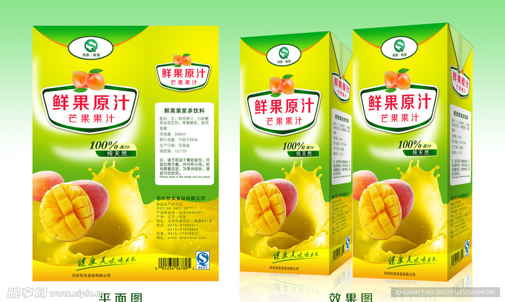 饮料包装 （平面图）