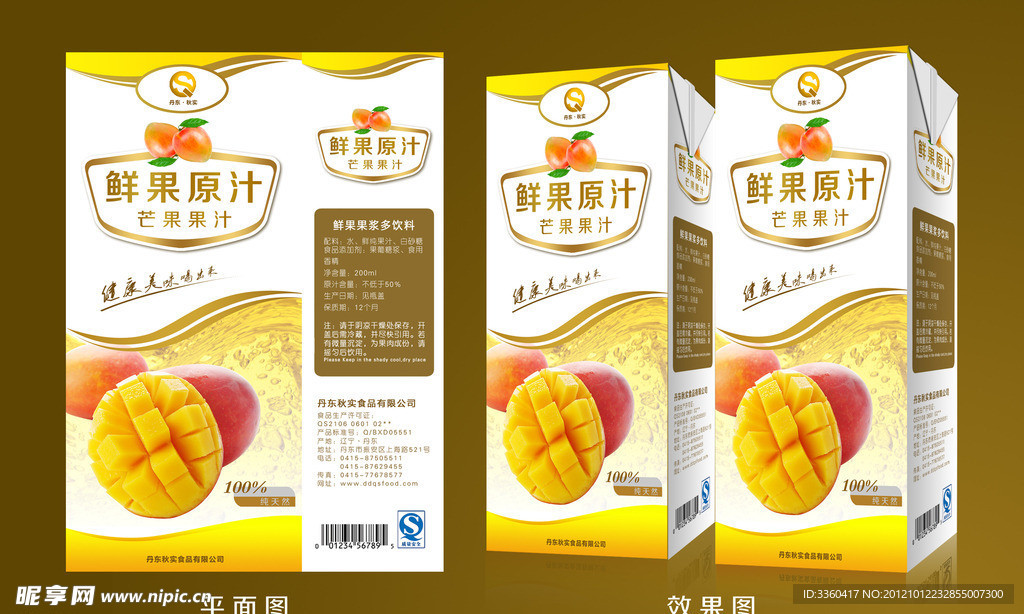 饮料包装 （平面图）