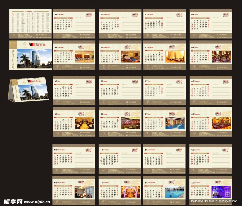 2013蛇年双面台历