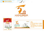 五周年庆典创意标识
