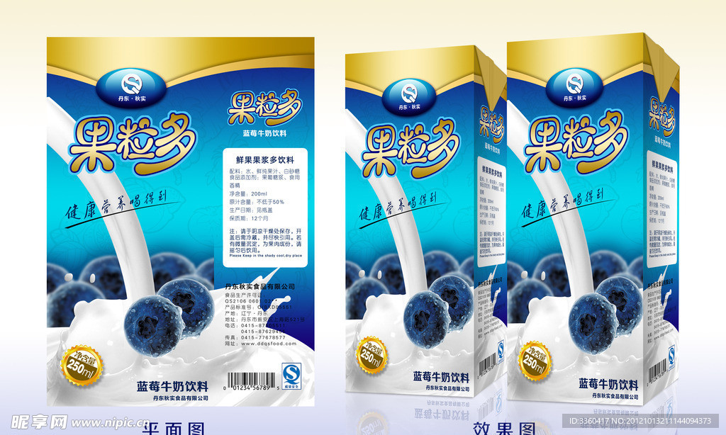 饮料包装 （平面图）