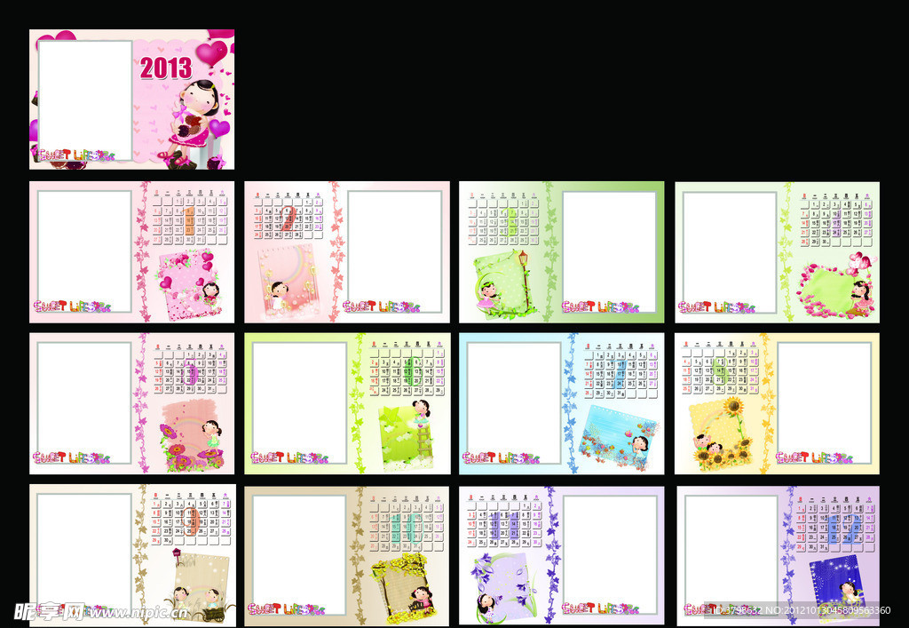 2013台历模板