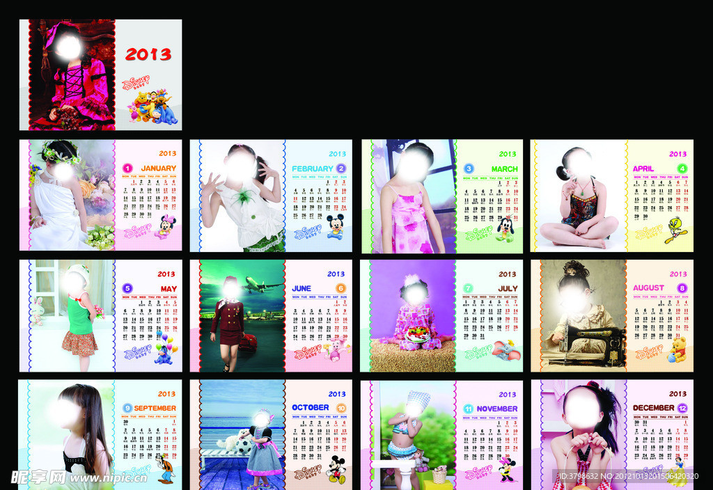 2013台历模板