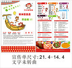 丸来玩趣DM单页