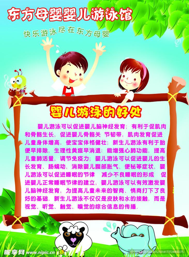 婴儿游泳馆 婴儿有用的好处