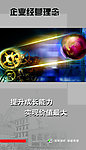 企业文化 经营理念