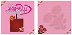情人节卡片