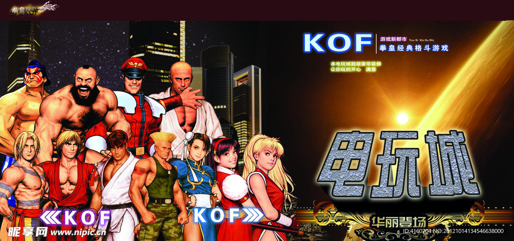 电玩城艺术背景墙纸