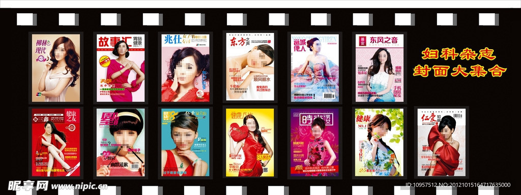 医疗杂志封面集合