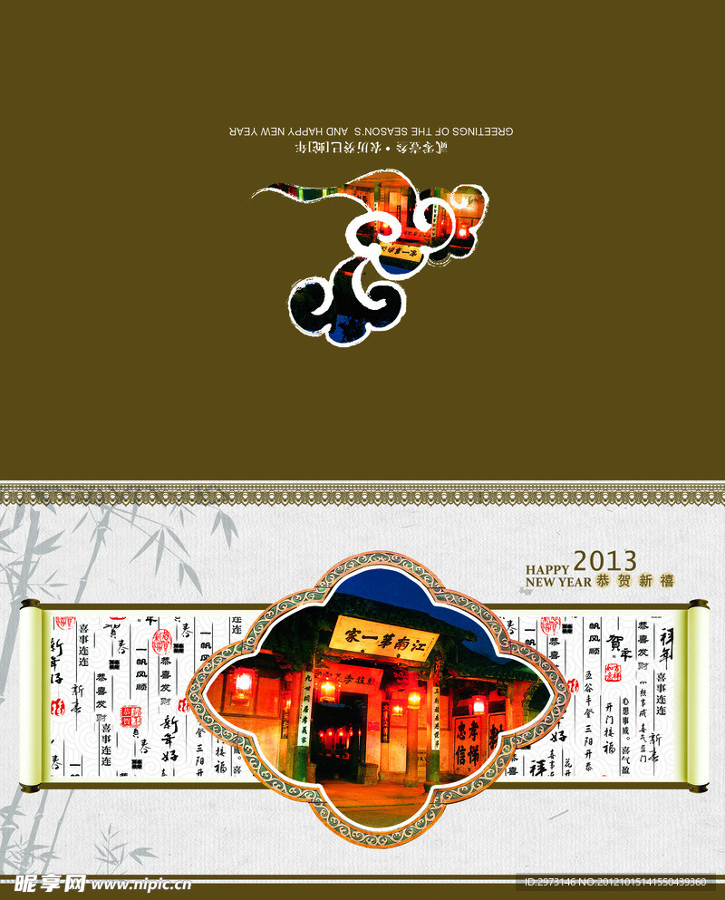 蛇年贺卡（合层）