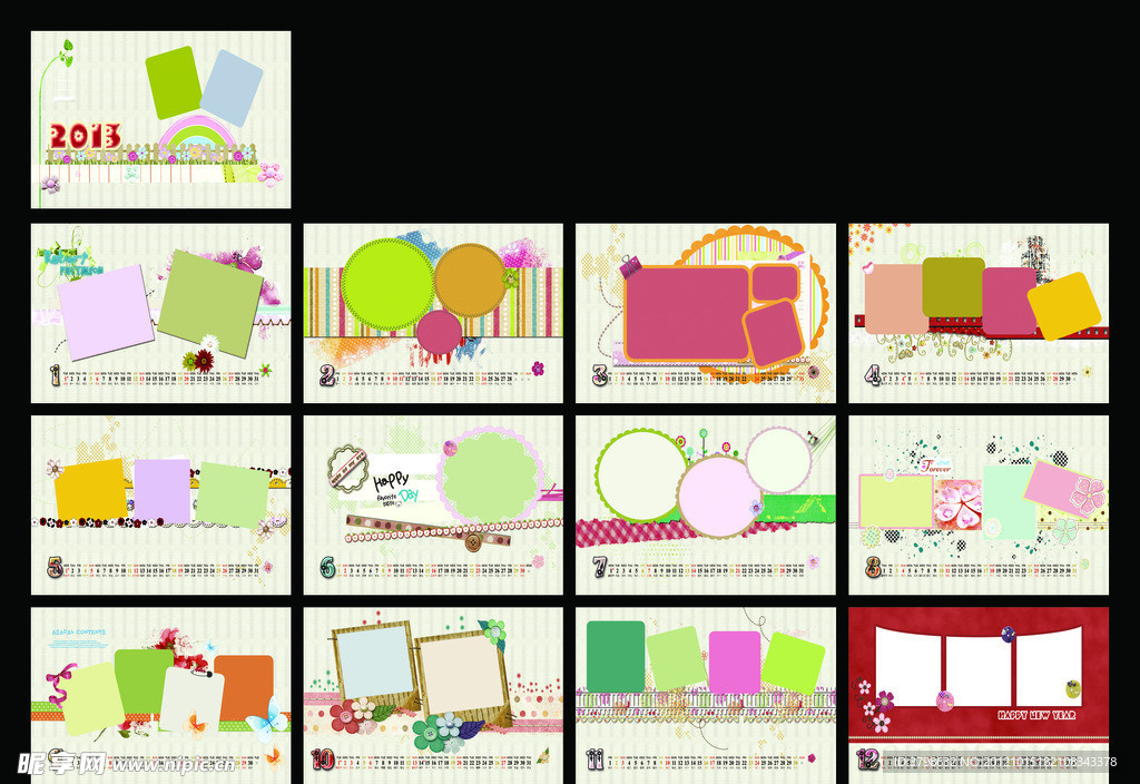 2013台历模板