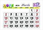 2013年台历3月份蛇年图片
