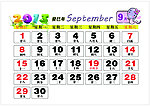 2013年台历9月份蛇年图片