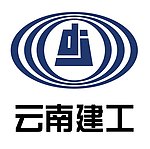 云南建工标志