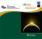 日全食观测手册