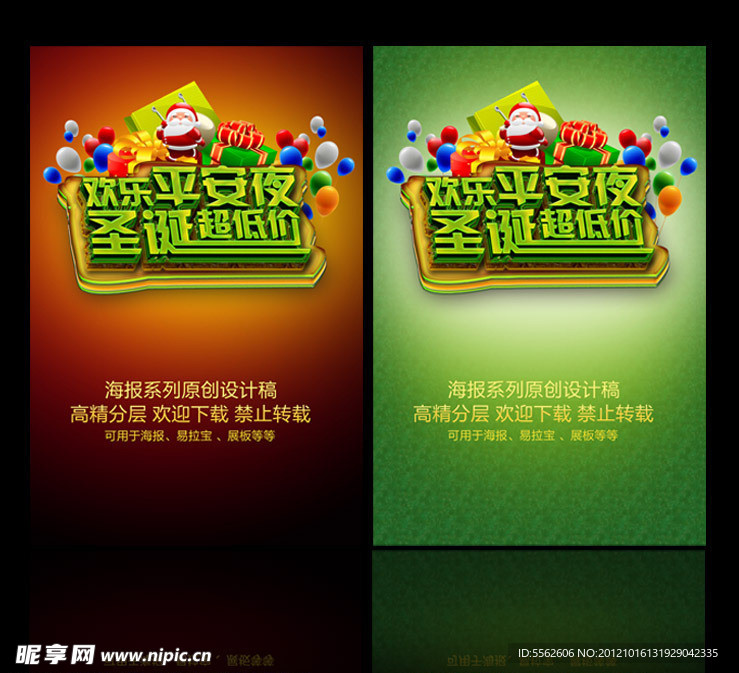 圣诞节（分层不精细）