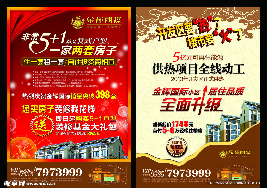 地产5 1广告