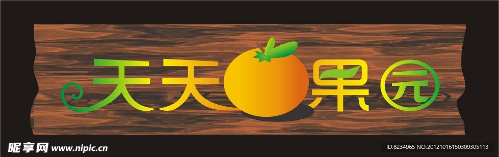 水果logo