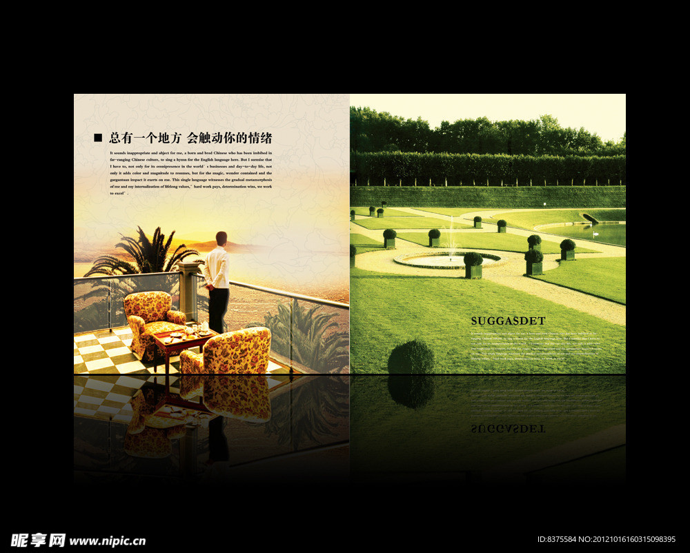 楼盘画册内页设计