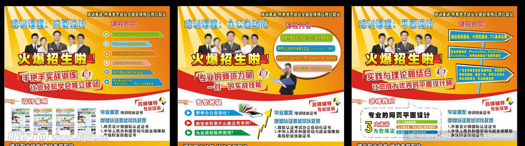 辅导培训海报设计