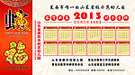 2013蛇年 普卡设计