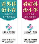 路边电线杆道旗