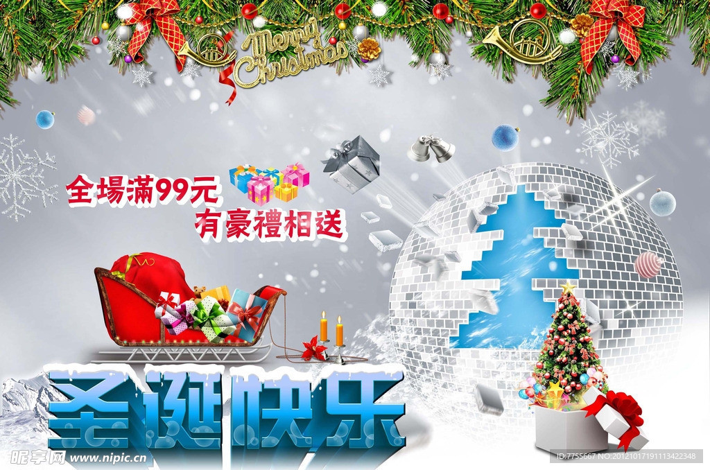圣诞节海报
