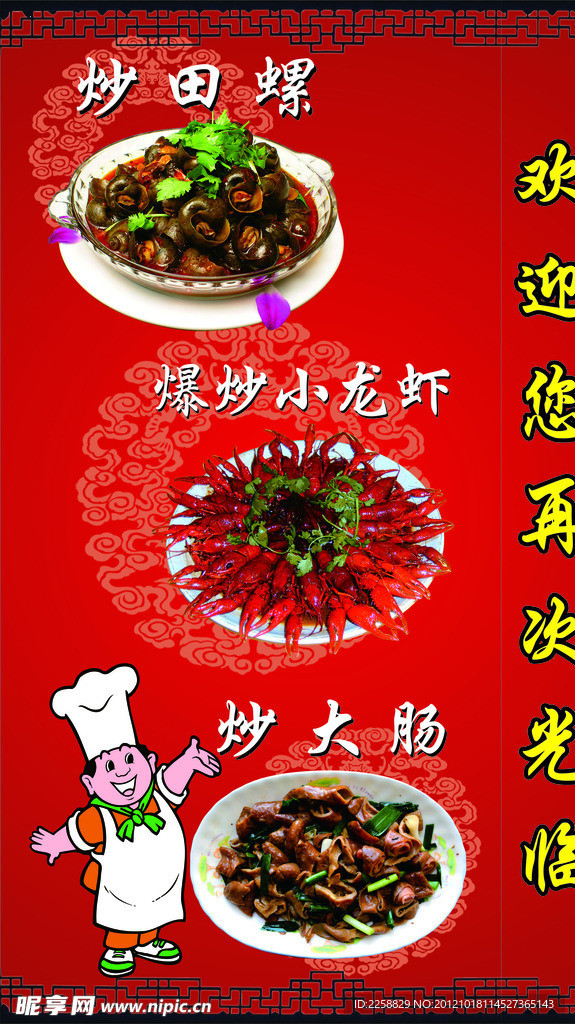 大排档广告灯箱