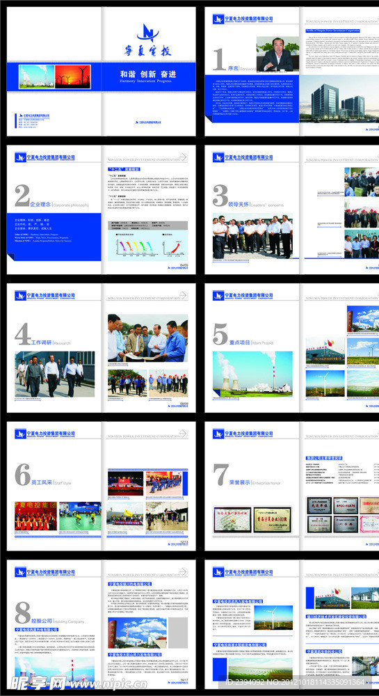 画册内页 封面设计