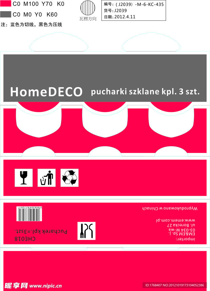 J2039红色开窗盒