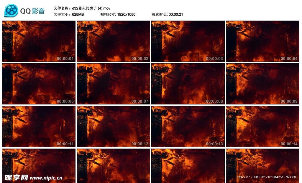 浓烟大火高清实拍视频素材