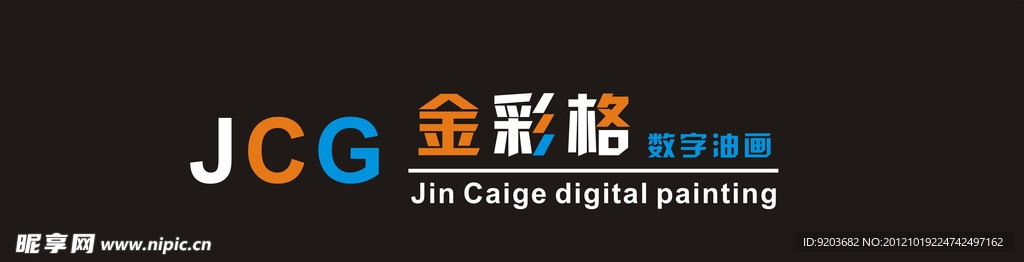 店招 数油店 金彩格