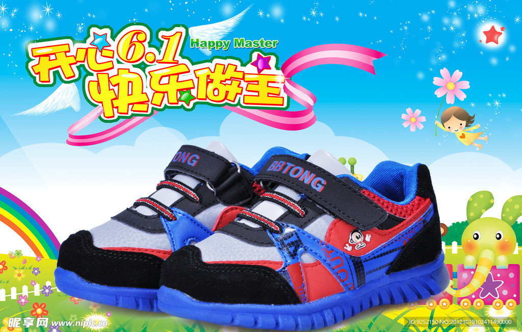 童鞋设计图片