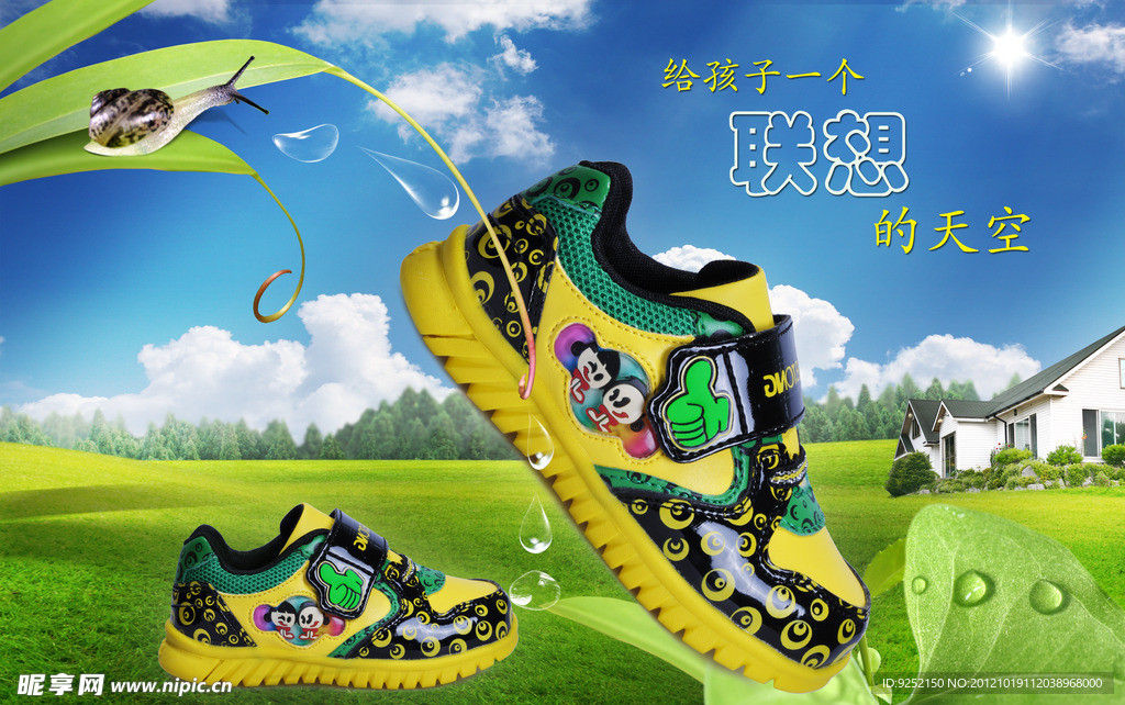 童鞋海报图片