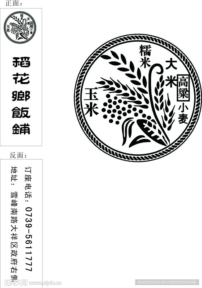 企业LOGO