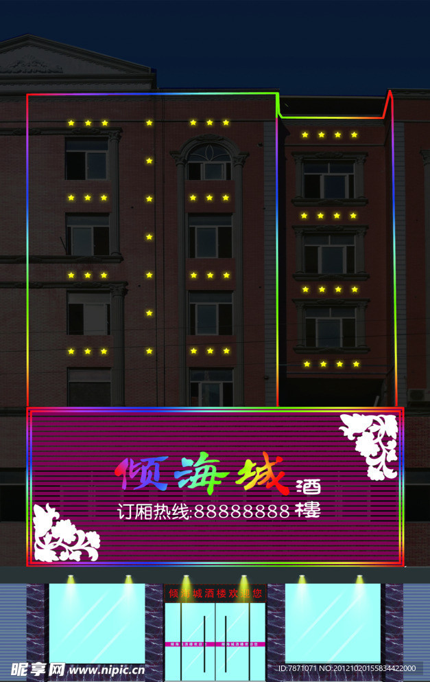 酒楼外立面效果图