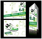 鞋店三折页模版