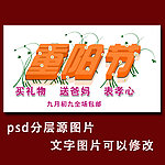 重阳节淘宝网店招牌