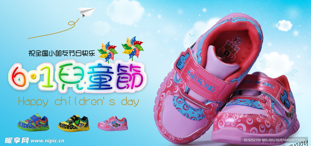 童鞋海报图片