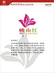 LOGO 标志映山红