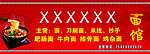 面馆招牌