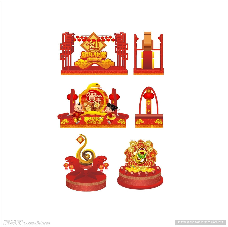 2013 春节 设计 装饰