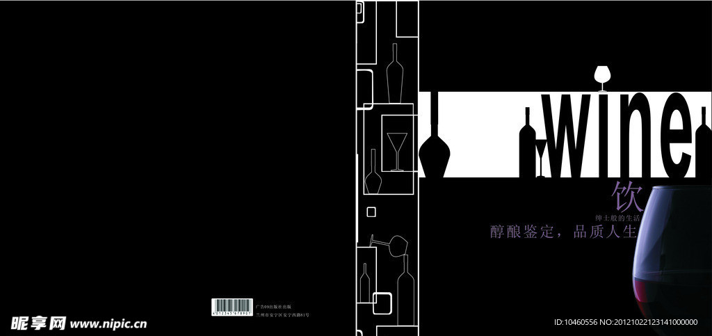 时尚个性书籍装帧设计