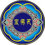 藏族花纹古典花纹素材天花板图案