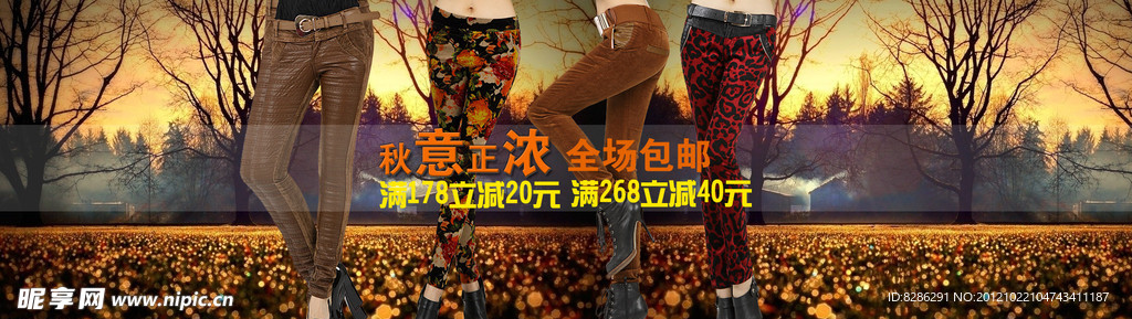 淘宝初冬新品首页海报