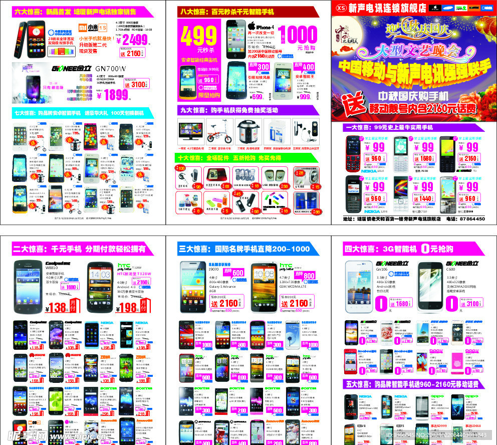 手机三折页（未转曲）