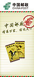中国邮政创意X展架