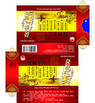 药盒包装设计