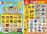 超市图片