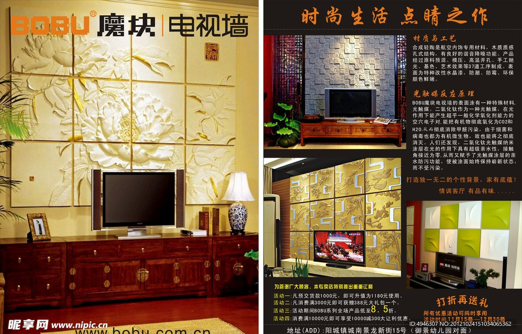 魔块电视墙图片